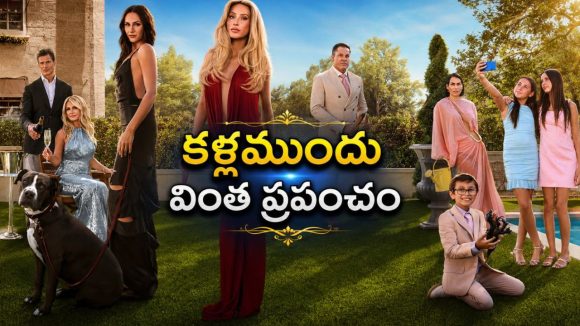 చిన్నతనంలోనే ప్రపంచాన్ని చుట్టేసిన కుర్రాడి అడ్వెంచర్స్… కళ్ళు ఆర్పకుండా చూసే రియల్ డాక్యుమెంటరీ