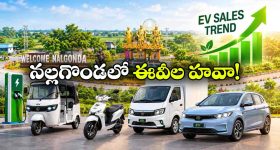 నల్లగొండ జిల్లాలో ఎలక్ట్రిక్ వెహికల్స్ జోరు, ఏడాదిలో 11 వేలకు పైగా కొనుగోళ్లు!