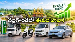 నల్లగొండ జిల్లాలో ఎలక్ట్రిక్ వెహికల్స్ జోరు, ఏడాదిలో 11 వేలకు పైగా కొనుగోళ్లు!
