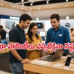 ఎలక్ట్రానిక్స్‌కు ఎక్స్‌ట్రా వారెంటీ నిజంగా అవసరమా? ఈ ట్రిక్స్‌తో డబ్బు ఆదా చేసుకోండి!