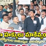 తెలంగాణలో ఉద్యోగుల పోరుబాట.. సీఎస్ చర్చలు ఫెయిల్.. ఇక తేల్చుకోవడమే!