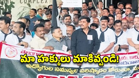 తెలంగాణలో ఉద్యోగుల పోరుబాట.. సీఎస్ చర్చలు ఫెయిల్.. ఇక తేల్చుకోవడమే!