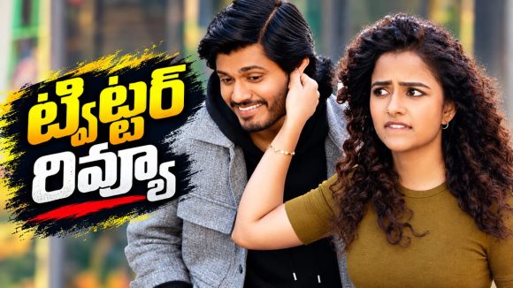 ఎపిక్ ట్విట్టర్ రివ్యూ… బేబీ జంట హిట్ కొట్టారా?
