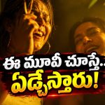 ప్రాణ స్నేహితుల మధ్య అగ్నిపర్వతంలా బద్దలయ్యే ఆవేశం… మనుషుల నైజానికి అద్దం పట్టే మైండ్ బెండింగ్ డ్రామా