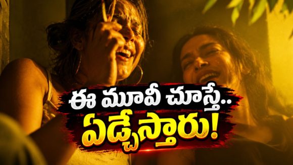 ప్రాణ స్నేహితుల మధ్య అగ్నిపర్వతంలా బద్దలయ్యే ఆవేశం… మనుషుల నైజానికి అద్దం పట్టే మైండ్ బెండింగ్ డ్రామా