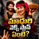 ఈశ్వర్ సాయికి బెయిల్.. ఇక తప్పించుకున్నట్టేనా?