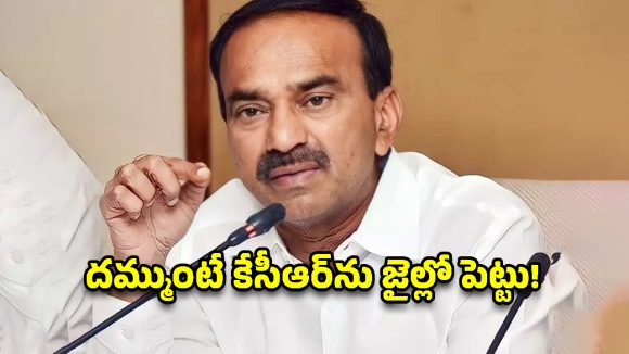 సీఎం రేవంత్‌ రెడ్డిపై రెడ్ బుక్ రాస్తున్నాం.. ఎంపీ ఈటల రాజేందర్ సంచలన వ్యాఖ్యలు!