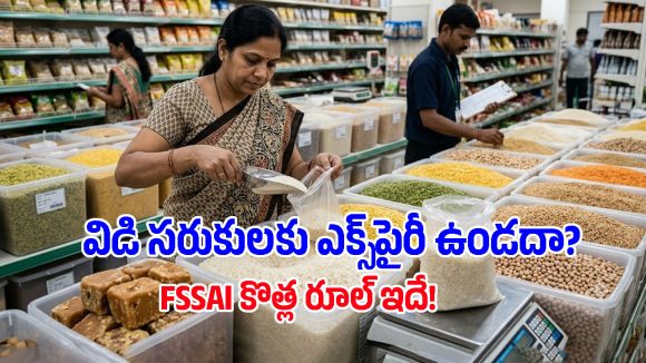 డిమార్ట్‌లో విడిగా అమ్మే సరుకులకు ఎక్స్‌పైరీ డేట్స్ ఉండవా? FSSAI నిబంధనలు ఏం చెబుతున్నాయ్?