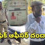 ట్రేడ్ లైసెన్స్ పేరుతో దోపిడీ.. పట్టుకుని పోలీసులకు అప్పగించిన యువకులు!