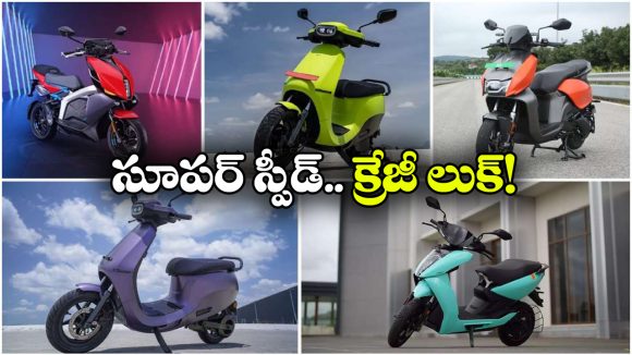 స్పోర్టీ లుక్.. అదిరిపోయే స్పీడ్.. భారత్‌లో టాప్ 5 ఎలక్ట్రిక్ స్కూటర్లు ఇవే!