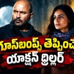 బార్డర్ దాటి వెళ్లిన డెడ్లీ కమాండోలు… శత్రువుల డెన్‌లో మైండ్ బ్లాక్ వేట