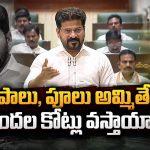 ‘బామ్మర్ది గొలుసు కొట్టేస్తాడని భయమా?’.. రేవంత్ పంచ్
