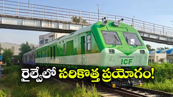 డీజిల్ ఖర్చు తగ్గించేందుకు రైల్వే కొత్త ప్లాన్.. ఫస్ట్ LNG రైలు వచ్చేసింది!