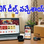 ఫోన్లు, ల్యాప్‌టాప్‌ల నుంచి టీవీల వరకు.. Flipkart Big Billion Days డేట్స్ వచ్చేశాయోచ్!