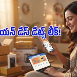 షాపింగ్ ప్రియులకు అలర్ట్.. Flipkart Big Billion Days సేల్ డేట్స్ వచ్చేసాయోచ్!