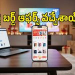 సంచలనం సృష్టిస్తున్న ఫ్లిప్‌కార్ట్ ఎర్లీ డీల్స్.. ఐఫోన్ 17తో పాటు ఆ ఐటమ్స్‌పై భారీ ఆఫర్లు!