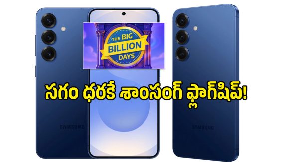 ఈసారి శాంసంగ్ కొనేవారికి పండగే పండగ.. Galaxy S25 సిరీస్‌పై భారీ ఆఫర్లు!