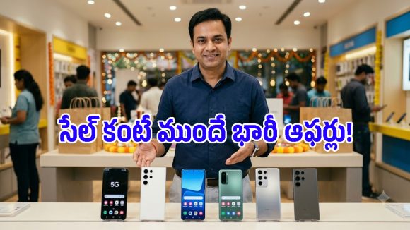 అబ్బో ఇవేం ఆఫర్లు బాబోయ్.. సేల్ కంటే ముందే 6 స్మార్ట్‌ఫోన్ల ధరలు భారీగా డౌన్!