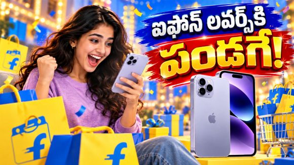 ఇదే సరైన టైమ్.. iPhone 17పై ఫ్లిప్‌కార్ట్‌లో భారీ డిస్కౌంట్, ఆఫర్ వివరాలివే!