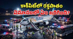 విమానాన్ని హైజాక్ చేయలేదట.. పైలెట్ల లొల్లి వల్లే దారి తప్పిందట.. ఎంత టెన్షన్ పెట్టారో!