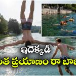 కారు, మెట్రో కాదు.. ఇంటికి వెళ్లాలంటే నదిలో దూకాల్సిందే!