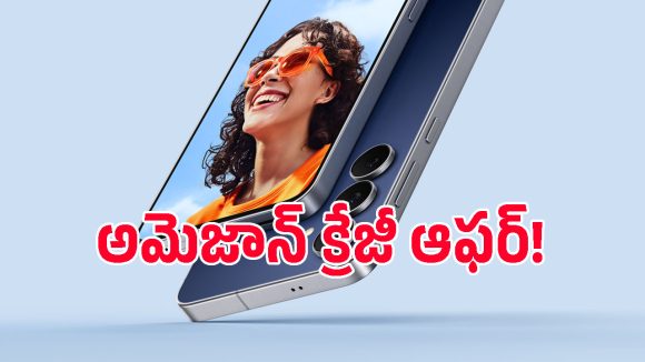 కొత్త మోడల్ వచ్చేలోపే శాంసంగ్ మాస్టర్ ప్లాన్.. బెస్ట్ AI ఫోన్‌పై ఊహించని డిస్కౌంట్!