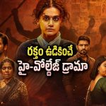 కిడ్నాపైన కూతురి కోసం అండర్‌వరల్డ్‌ను అల్లాడించిన తల్లి… నెట్‌ఫ్లిక్స్‌ని షేక్ చేస్తున్న సీట్-ఎడ్జ్ రివేంజ్ డ్రామా తెలుగులో