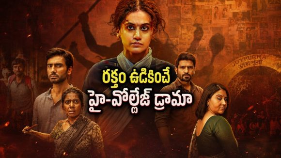 కిడ్నాపైన కూతురి కోసం అండర్‌వరల్డ్‌ను అల్లాడించిన తల్లి… నెట్‌ఫ్లిక్స్‌ని షేక్ చేస్తున్న సీట్-ఎడ్జ్ రివేంజ్ డ్రామా తెలుగులో