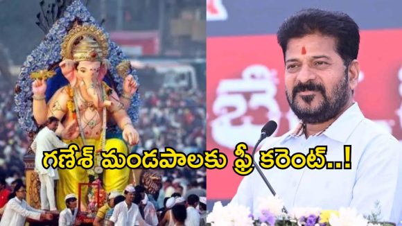 గణేష్ నిమజ్జనంపై రేవంత్ రెడ్డి సమీక్ష.. అధికారులకు, నిర్వాహకులకు సంచలన ఆదేశాలు!