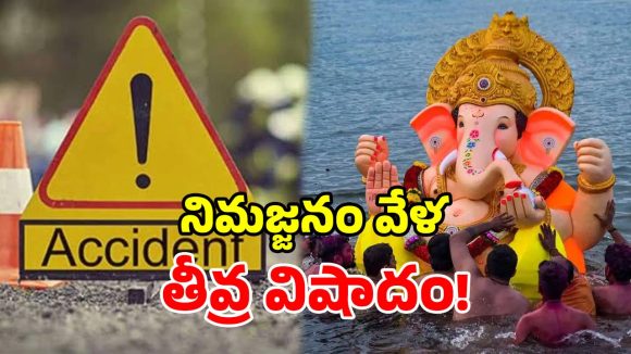 అర్ధరాత్రి గణేశ్ శోభాయాత్రలో ఘోర ప్రమాదం.. ఐదుగురికి తీవ్ర గాయాలు.. విగ్రహం ధ్వంసం!