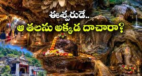 శివుడు ఖండించిన.. వినాయకుడి మొదటి మానవ రూప తల ఎక్కడుందో తెలుసా?