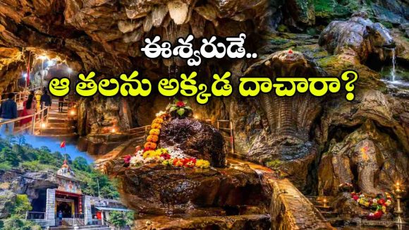 శివుడు ఖండించిన.. వినాయకుడి మొదటి మానవ రూప తల ఎక్కడుందో తెలుసా?