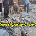 ఉత్తరప్రదేశ్‌లో విషాదం.. గ్యాస్ సిలిండర్ పేలి రెండంతస్తుల భవనం ధ్వంసం, నలుగురు దుర్మరణం!