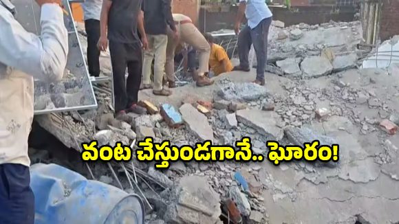 ఉత్తరప్రదేశ్‌లో విషాదం.. గ్యాస్ సిలిండర్ పేలి రెండంతస్తుల భవనం ధ్వంసం, నలుగురు దుర్మరణం!