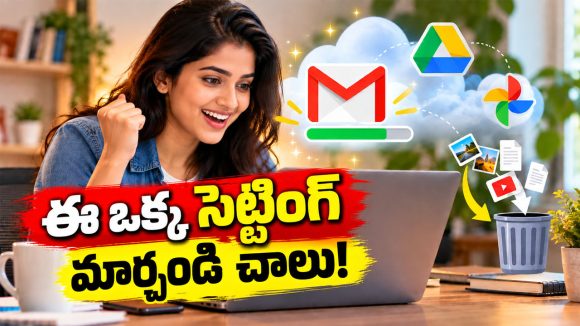 జీమెయిల్ ఫుల్ అయి మెయిల్స్ రావడం లేదా? డబ్బులు చెల్లించకుండానే ఇలా స్పేస్ ఫ్రీ చేసుకోండి!
