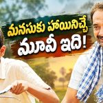 పాత జ్ఞాపకాల మధురమైన కాన్వాస్… సతీష్ వేగేశ్న మార్క్ ఫ్యామిలీ ఈవెంట్ విజువల్ ట్రీట్