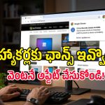 హ్యాకర్ల టార్గెట్‌గా గూగుల్ క్రోమ్ యూజర్లు? CERT-In బిగ్ వార్నింగ్.. వెంటనే ఇలా చేయండి!