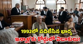 ఆకట్టుకుంటున్న రాగ్ మయూర్ 'అనుమాన పక్షి' ట్రైలర్!