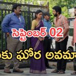 Gundeninda GudiGantalu Today episode: బాలుకు షాకిచ్చిన నీలకంఠం.. కన్నీళ్లు పెట్టుకున్న మౌనిక.. పాపం బాలు..