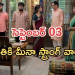 Gundeninda GudiGantalu Today episode: బాలుకు ఘోర అవమానం.. ప్రభాకు మైండ్ బ్లాక్ .. మీనా దెబ్బకు సంజు షాక్..