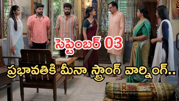 Gundeninda GudiGantalu Today episode: బాలుకు ఘోర అవమానం.. ప్రభాకు మైండ్ బ్లాక్ .. మీనా దెబ్బకు సంజు షాక్..