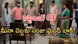 Gundeninda GudiGantalu Today episode: మీనాను దెబ్బ అదుర్స్.. సంజుకు దిమ్మతిరిగే షాక్.. బాలుకు రాఖీ కట్టిన మౌనిక..