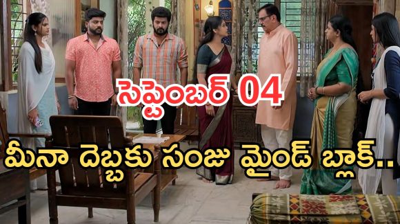 Gundeninda GudiGantalu Today episode: మీనాను దెబ్బ అదుర్స్.. సంజుకు దిమ్మతిరిగే షాక్.. బాలుకు రాఖీ కట్టిన మౌనిక..