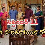 Gundeninda GudiGantalu Today episode: బారుకు వెళ్లిన రోహిణి.. మనోజ్ దెబ్బకు షాక్.. మీనాకు నిజం తెలుస్తుందా..?