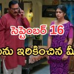 Gundeninda GudiGantalu Today episode: సుమతి హెల్ఫ్ తో మీనా హ్యాపీ.. భర్తకు సేవలు చేసిన రోహిణి.. ప్రభా దెబ్బకు షాక్..