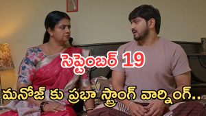 Gundeninda GudiGantalu Today episode: మనోజ్ రోహిణిని విడగొట్టేందుకు ప్లాన్.. మీనా ఫుల్ హ్యాపీ.. మనోజ్ కు వార్నింగ్..