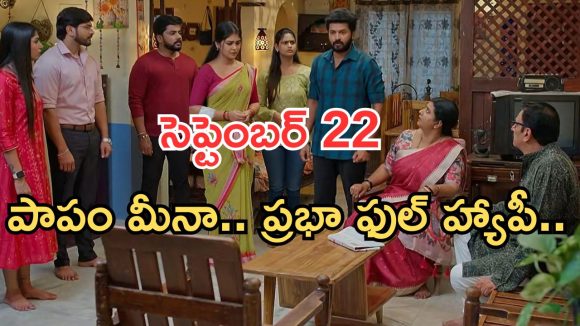 Gundeninda GudiGantalu Today episode: చింతామణి ప్లాన్ సక్సెస్..కన్నీళ్లు పెట్టుకున్న మీనా..బాలు ట్విస్ట్..
