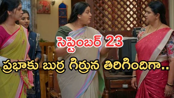 Gundeninda GudiGantalu Today episode: మనోజ్ కు మైండ్ బ్లాక్.. పార్వతి మాటతో షాక్.. పాపం ప్రభా..