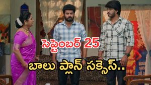 Gundeninda GudiGantalu Today episode: మీనా, బాలు ఫుల్ హ్యాపీ.. సిగ్గుపడ్డ ప్రభా.. బాలుకు అనుమానం..