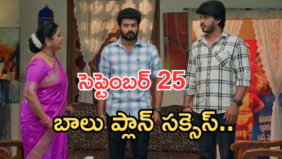 Gundeninda GudiGantalu Today episode: మీనా, బాలు ఫుల్ హ్యాపీ.. సిగ్గుపడ్డ ప్రభా.. బాలుకు అనుమానం..